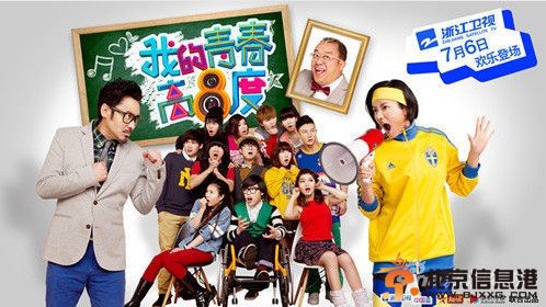 我的青春高八度剧中所有演员唱过的歌曲大集锦（完整版）