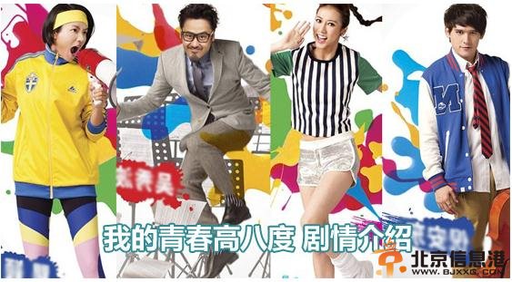 我的青春高八度第一集师生翻唱歌曲官方视频合集