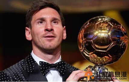 梅西创84年<a href='http://www.bjxxg.cn/news/lishi/' target='_blank'><u>历史</u></a>4次蝉联最佳球员 梅球王实至名归