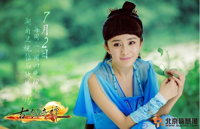 《古剑奇谭》杨幂最爱“灵女装” 百变造型惊艳如女神