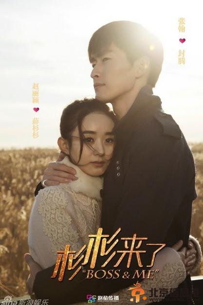 杉杉来了<a href='http://www.bjxxg.cn/ent/dianshi/' target='_blank'><u>电视</u></a>剧22-25集预告 全集分集剧情介绍大结局
