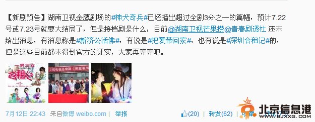 《把爱带回家》什么时候播，哪个台