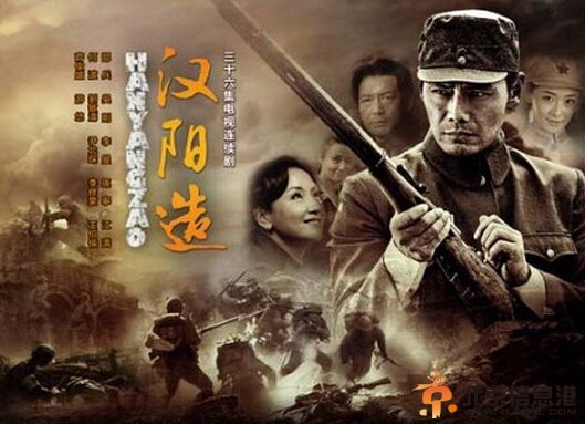 汉阳造剧情介绍