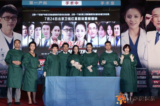 《产科医生》开发布会 王耀庆产科知识震惊全场