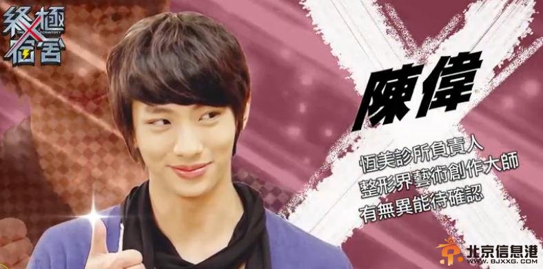 终极宿舍第17集预告陈伟真面目曝光