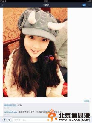 12岁小学生打扮成20岁引热议 看00后逆袭成功（图）