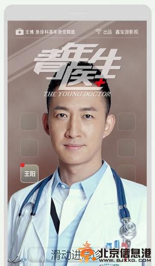 青年医生剧情介绍（1-50集大结局）