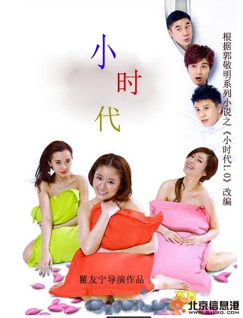 小时代之折纸时代剧情介绍