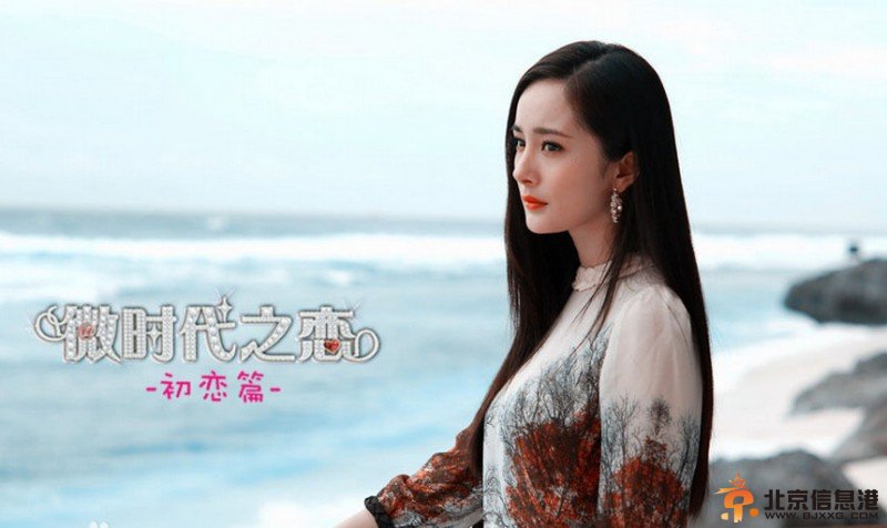 《微时代之恋》精美海报曝光