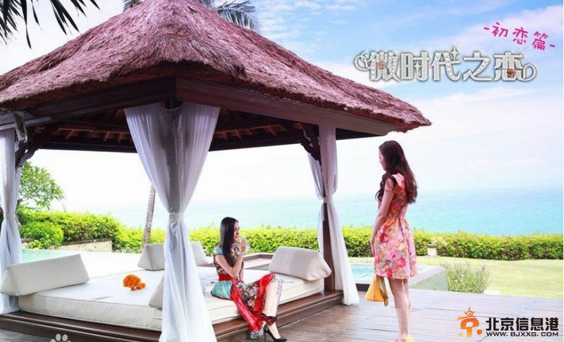 《微时代之恋》精美海报曝光