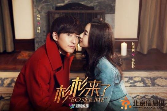 杉杉来了接吻剧照