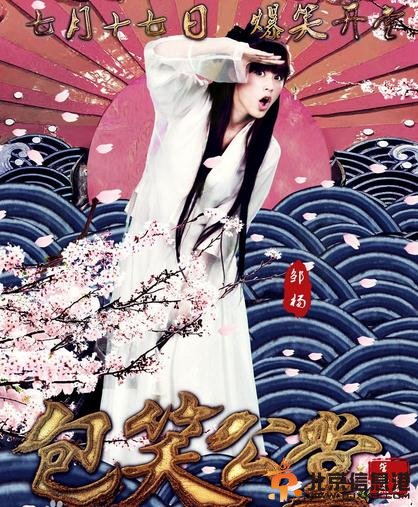 包笑公堂剧情介绍（1-32集大结局）