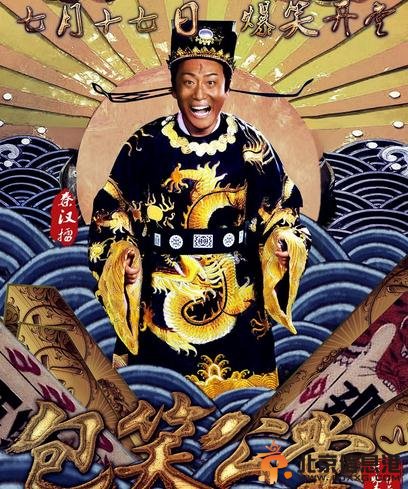 包笑公堂剧情介绍（1-32集大结局）