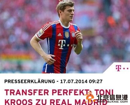 拜仁中场克罗斯转投皇马 签约6年未透露转会费