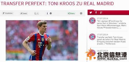 尘埃落定！克罗斯正式加盟皇马 签6年长约