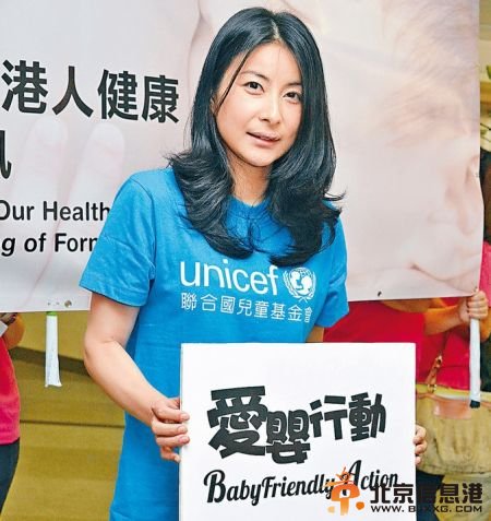 郭晶晶参加慈善活动