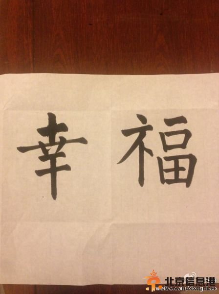 孙俪字如其人