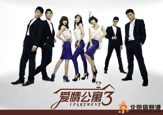 《爱情公寓》成为许多观众心目的经典