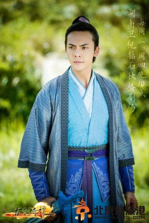 《古剑奇谭》魔幻电视剧 新晋男神狂吸粉
