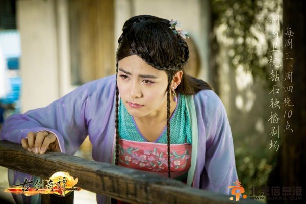 《古剑奇谭》魔幻电视剧 新晋男神狂吸粉