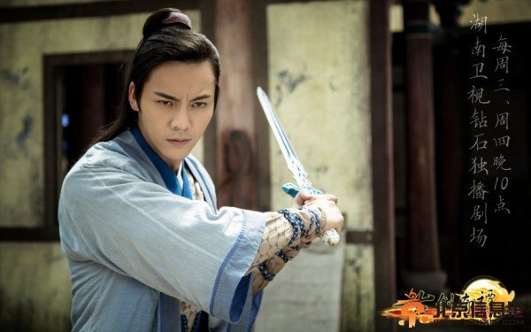 《古剑奇谭》魔幻电视剧 新晋男神狂吸粉