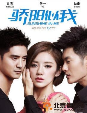 骄阳似我苏小可是谁演的?骄阳似我苏小可扮演者伊一个人资料