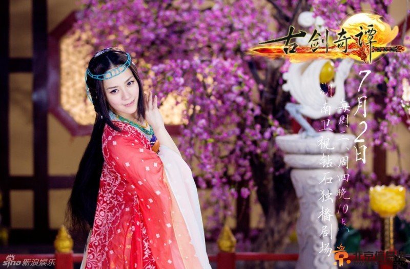 古剑奇谭是在哪里拍摄的？古剑奇谭拍摄地揭秘
