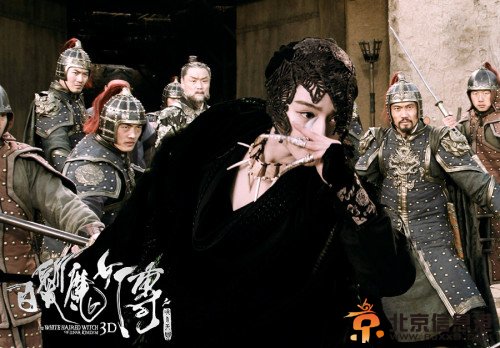 《新白发魔女传》范冰冰黄晓明双重身份相爱相杀
