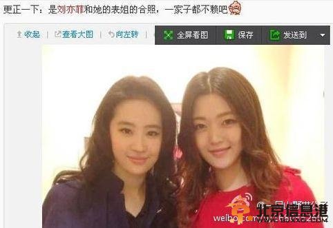 刘亦菲家族照片惊为天人 自爆外婆最美刘亦菲最丑【组图】