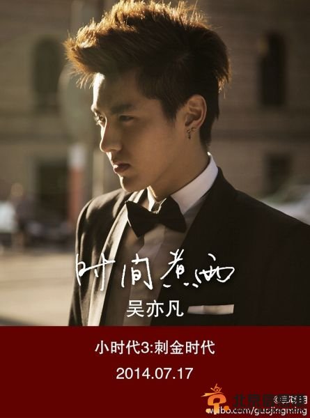 小时代3电影完整版在线观看 零点场票房刷新纪录