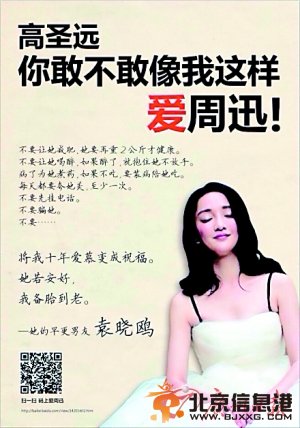 周迅婚礼现场排场大 一箭三雕是婚礼还是活动网友傻傻分不清