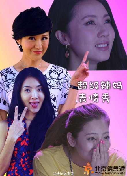 曹格老婆小蛮腰堪比少女 《爸爸去哪儿2》五娇妻大比拼