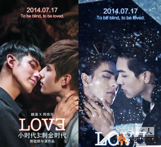 小时代3<a href='http://www.bjxxg.cn/ent/dianying/' target='_blank'><u>电影</u></a>完整版 有一种话叫相濡以沫不如相忘于江湖