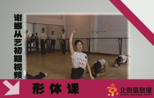 谢娜火辣旧照曝光 妖娆翘臀身材撩人女汉子也妩媚