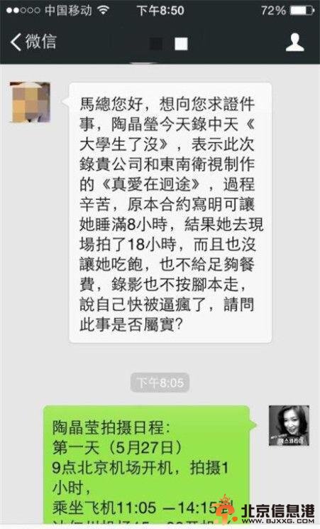 节目拍摄日程曝光。
