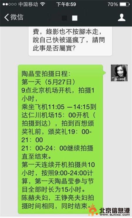 节目拍摄日程曝光。