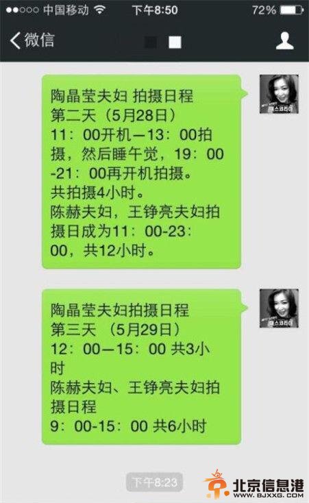 节目拍摄日程曝光。