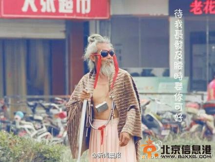 洛阳潮爆流浪汉仙气四溢 秒杀戛纳<a href='http://www.bjxxg.cn/ent/dianying/' target='_blank'><u>电影</u></a>节国际范儿【图】