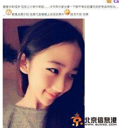 网曝12岁小学生打扮如20岁走红 5岁染头并随母亲做脱毛
