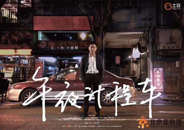 午夜计程车成泰燊窥秘闻 闺蜜互掐上演甄嬛传