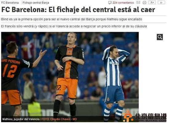 《世界<a href='http://www.bjxxg.cn/sports/' target='_blank'><u>体育</u></a>报》：巴萨购中卫首选小布林德
