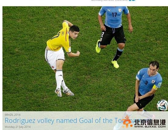 FIFA官方公布世界杯最佳进球 J罗凌空斩当选