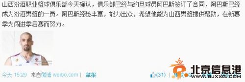 山西男篮签下阿巴斯神奇定律下赛季继续应验？