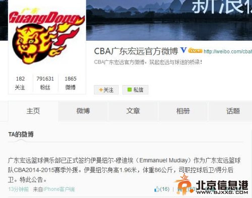 广东男篮签全美第一高中后卫无职业联赛经验