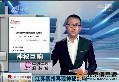 泰州发生神秘巨响原因不明 两年发生3次神秘巨响【图】
