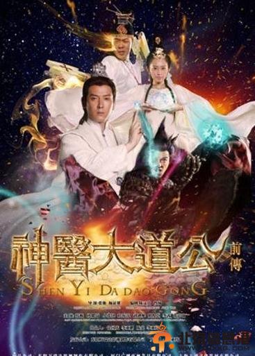 神医大道公前传演员表及详细角色介绍