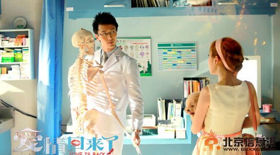 《爱情回来了》奇葩男王传君搂骷髅跳舞