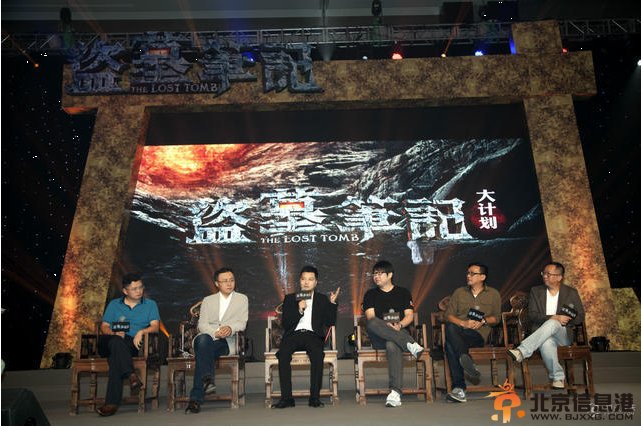 盗墓笔记剧情介绍（1-96集大结局）