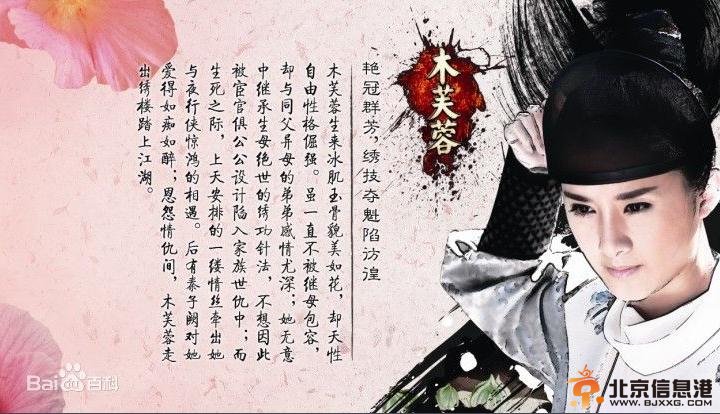 芙蓉诀剧照