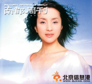 汤灿承认是陆川交往过的女友：他很有才华(图)